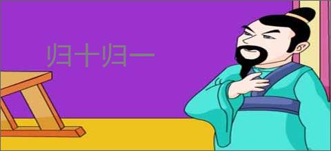 归十归一
